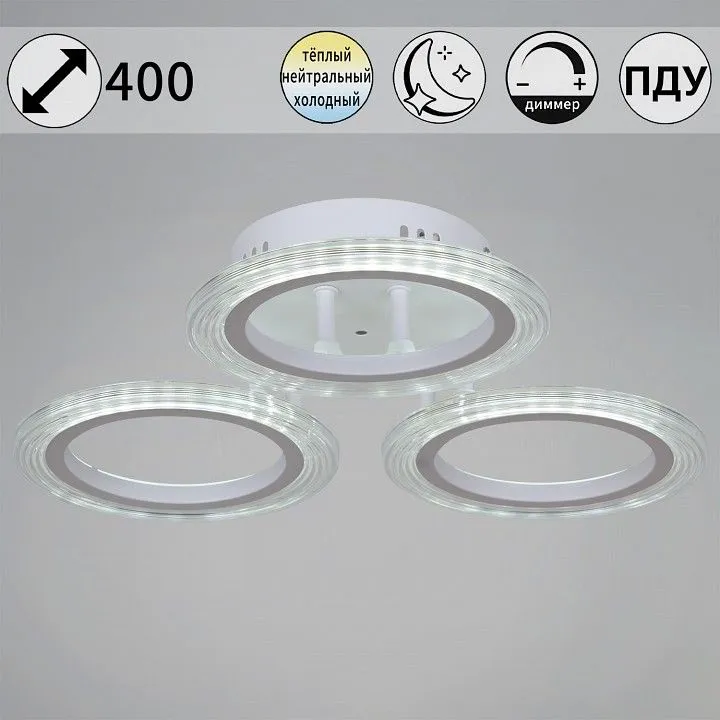 Потолочная люстра Reluce 09812 09812-3.3-03A WH