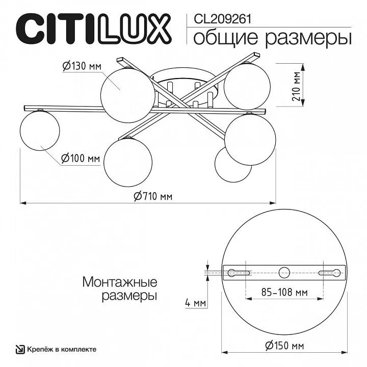 Потолочная люстра Citilux Glob CL209261