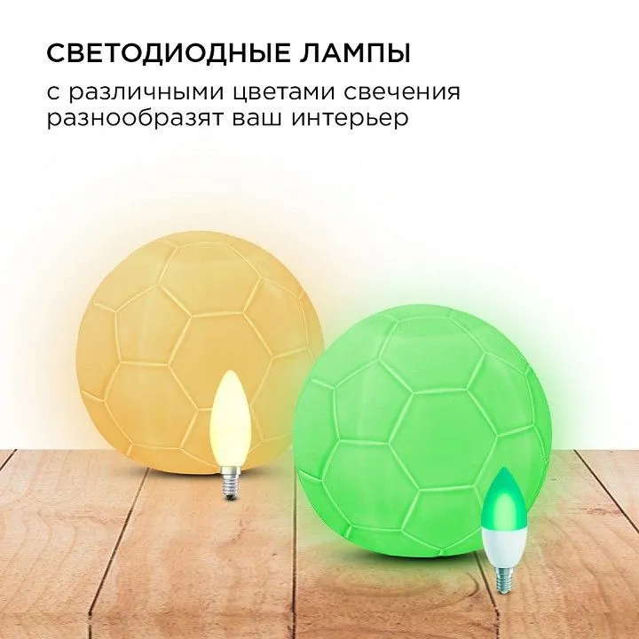 Настольная лампа декоративная Apeyron Electrics Футбольный мяч 12-086