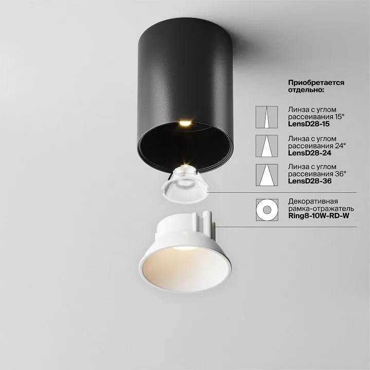 Накладной светильник Maytoni Technical Альфа C064CL-8W3K-RD-B