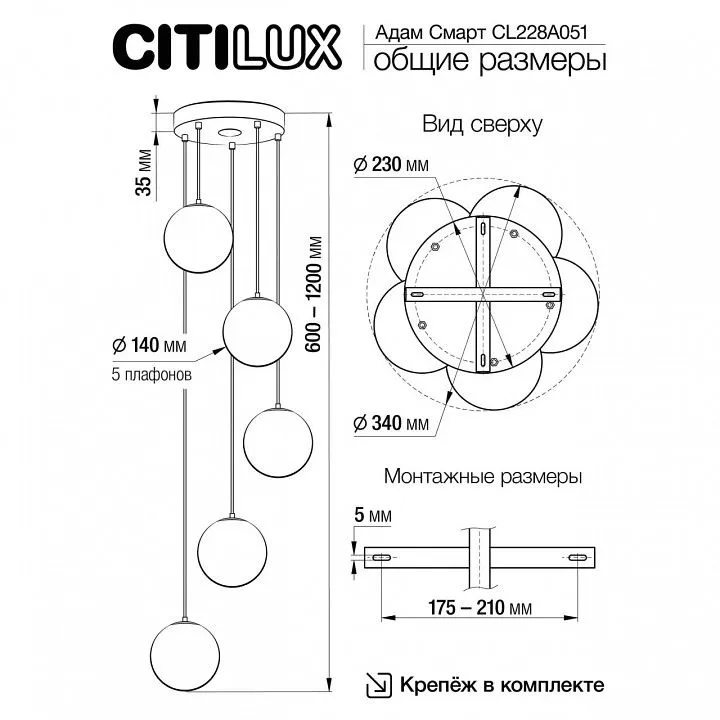 Подвесной светильник Citilux Адам Смарт CL228A051
