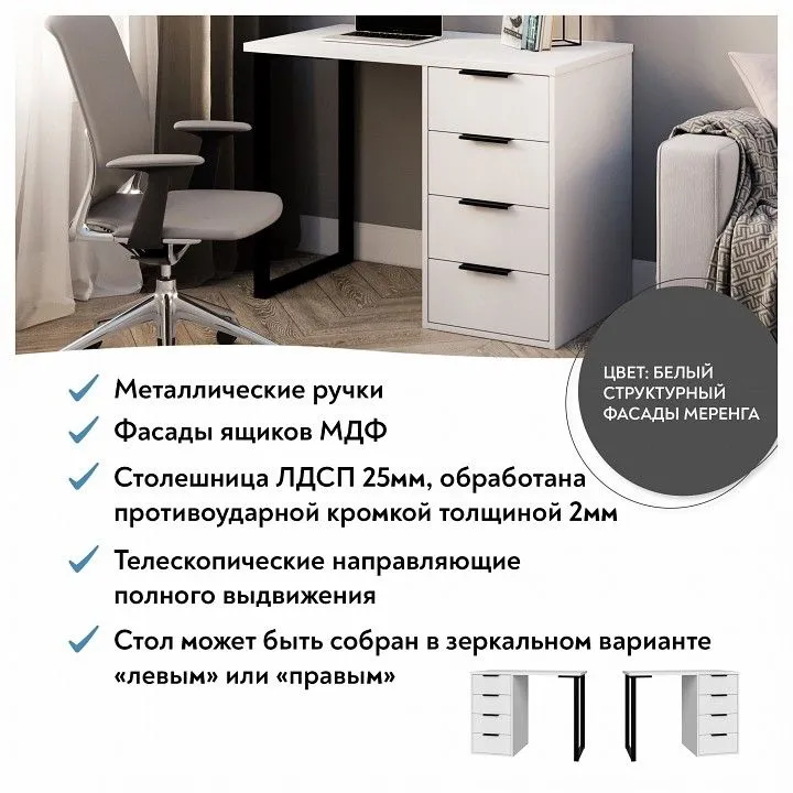 Стол письменный Эконом-стандарт С-404