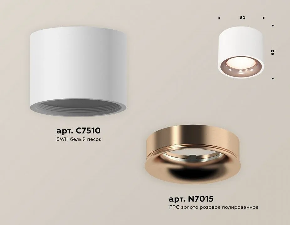 Накладной светильник Ambrella Light XS XS7510025