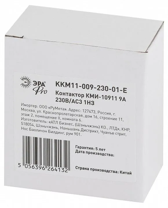 Контактор малогабаритный переменного тока Эра КМИ KKM11-009-230-01-E