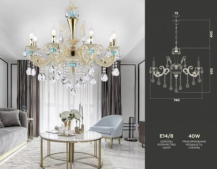 Подвесная люстра Ambrella Light TR TR4926