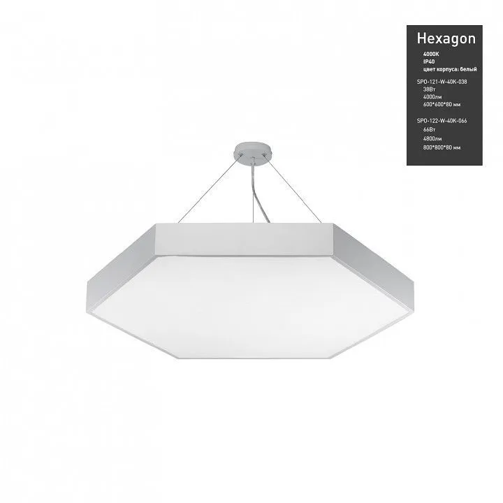 Подвесной светильник Эра Hexagon Б0050550
