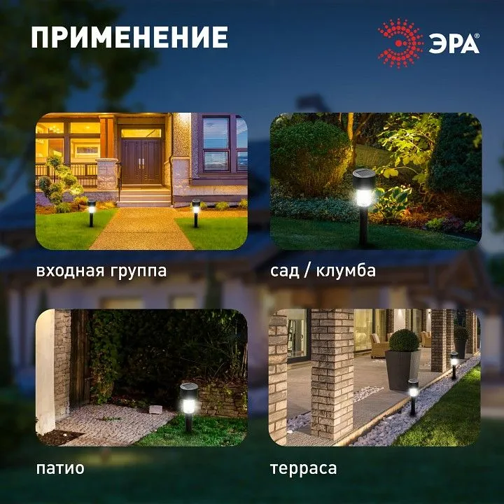 Наземный низкий светильник Эра  SL-PL30-M