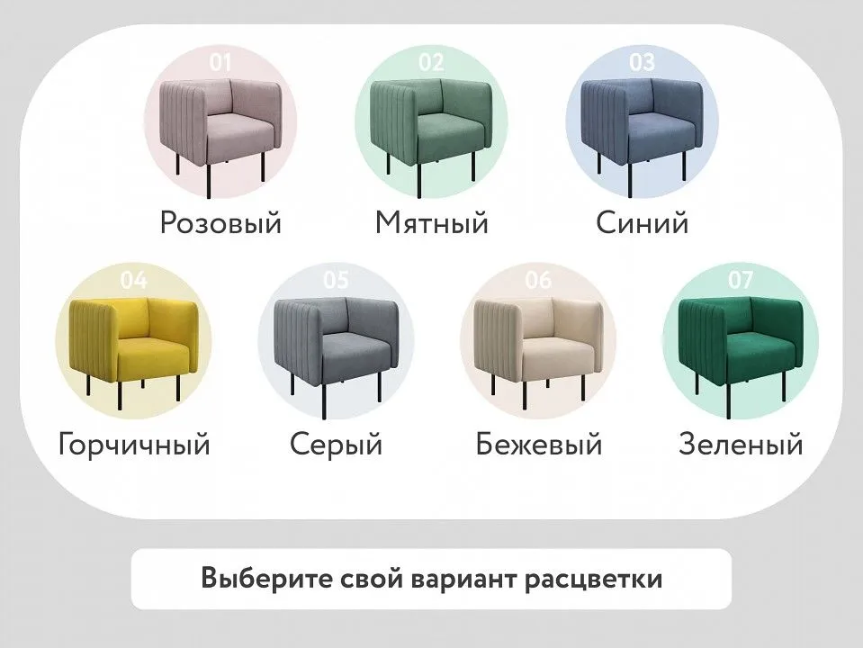 Кресло Рио