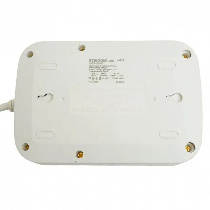 Удлинитель Stekker Home plus 49979