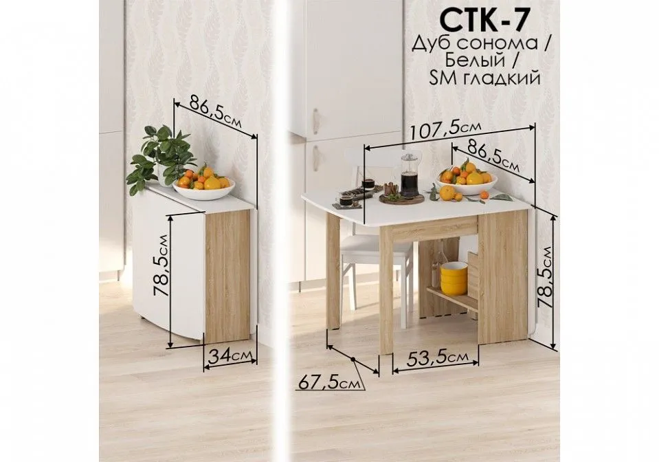 Стол обеденный СтК7