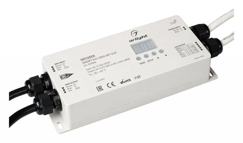Декодер DMX Arlight  033008