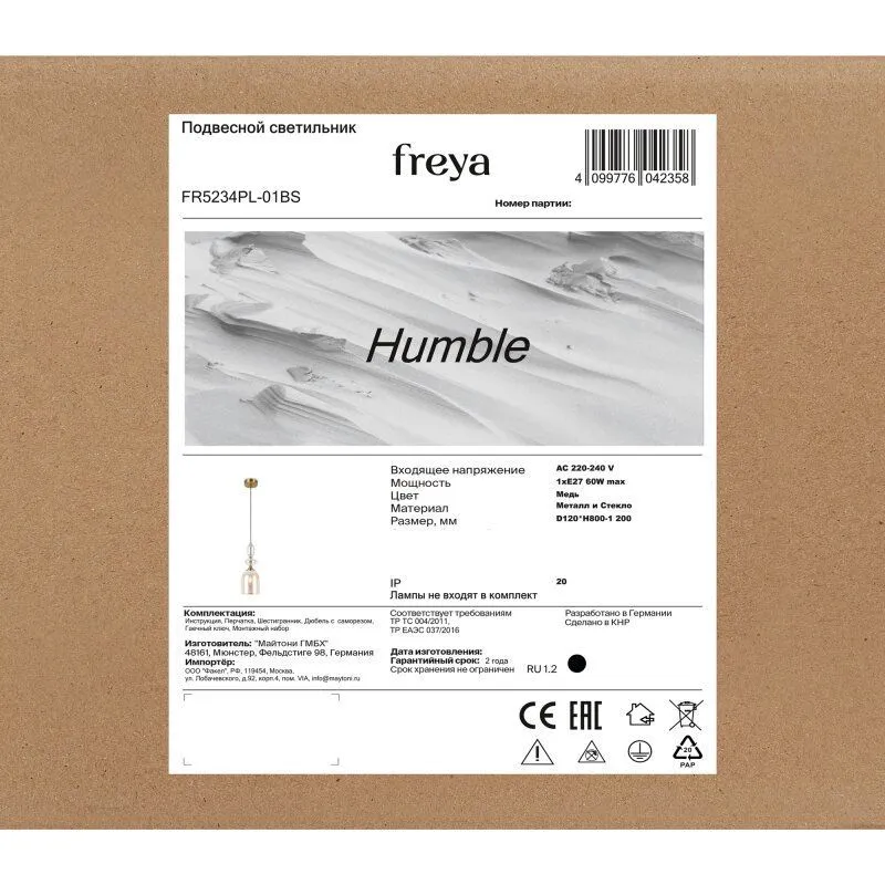 Подвесной светильник Freya Humble FR5234PL-01BS