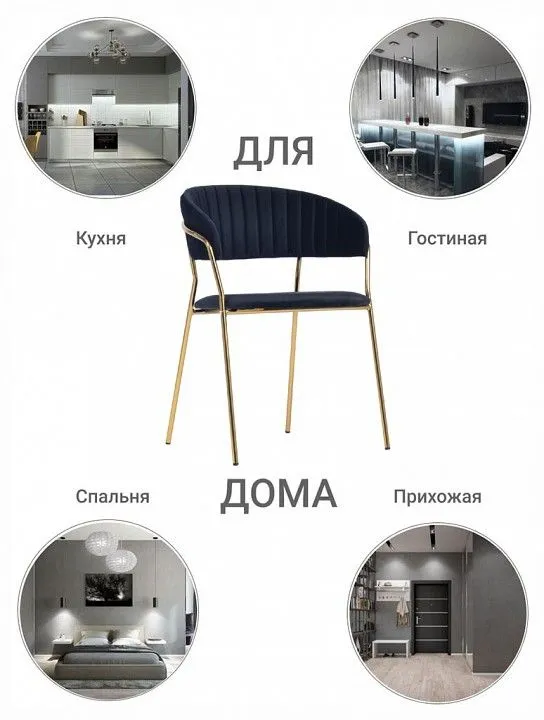Стул Turin