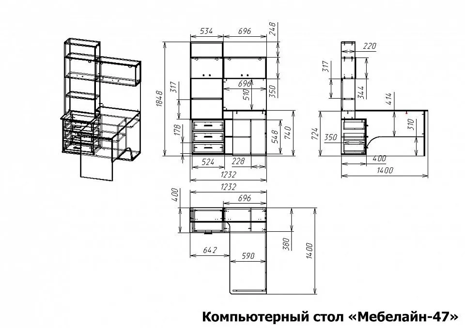 Стол компьютерный Мебелайн-47