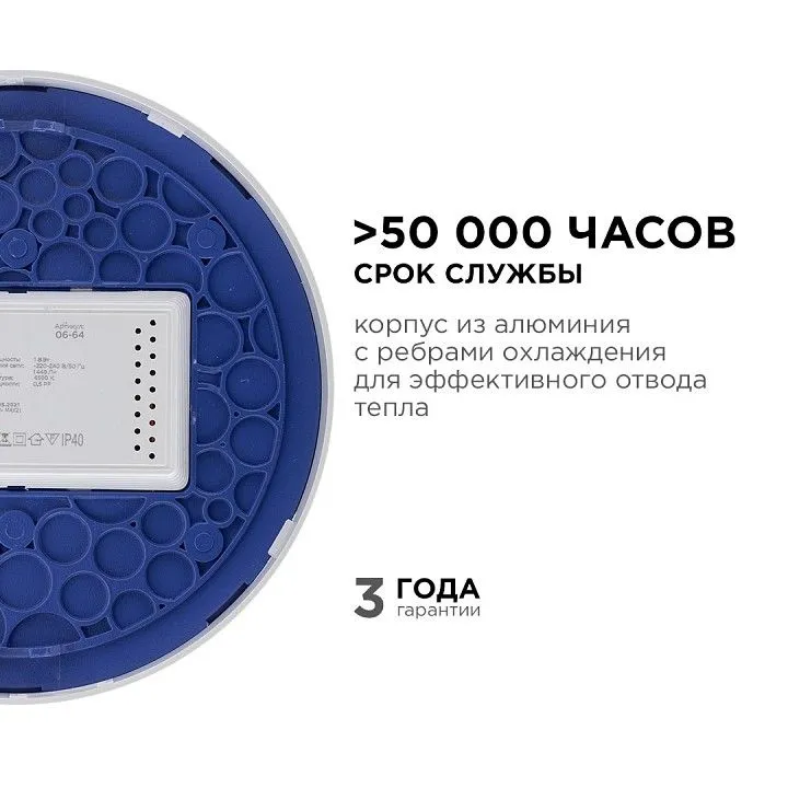 Накладной светильник Apeyron Electrics  06-64