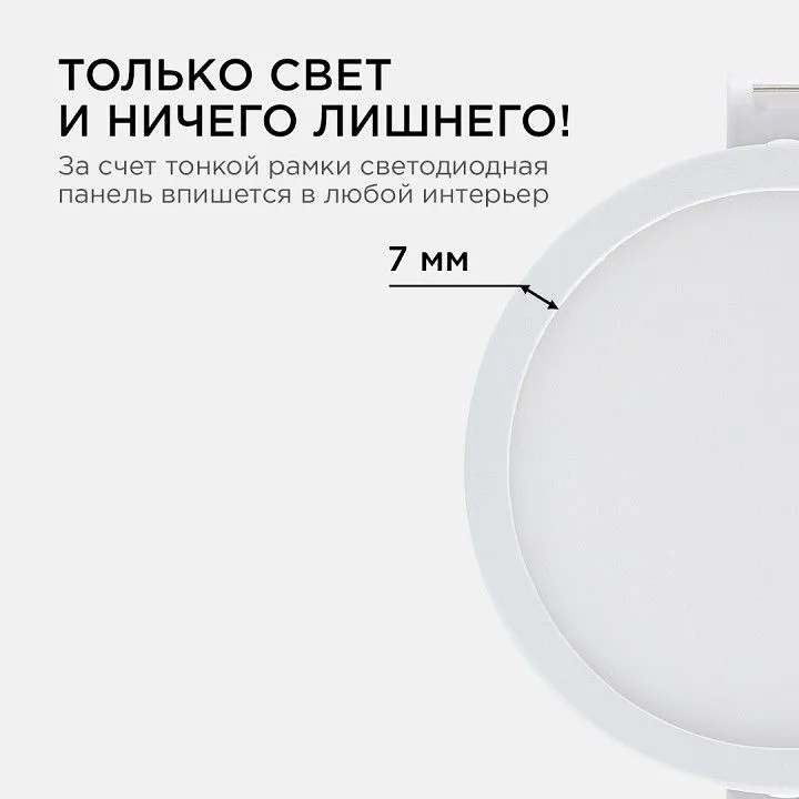 Встраиваемый светильник Apeyron Electrics  06-15