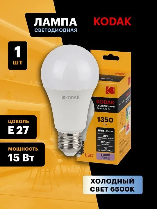 Лампа светодиодная Kodak  E27 15Вт 6500K LED KODAK A60-15W-865-E27 K