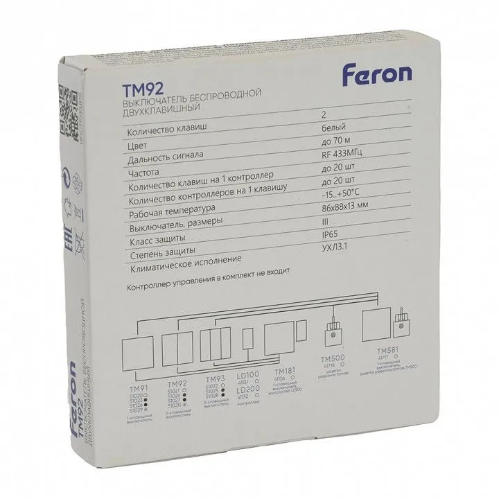 Выключатель беспроводной двухклавишный Feron TM92 51030
