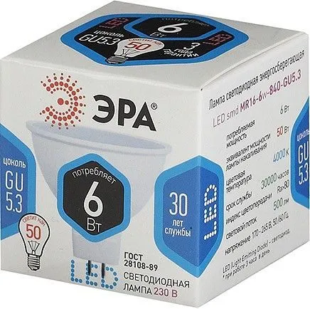 Лампа светодиодная Эра Стандарт GU5.3 6Вт 4000K LED MR16-6W-840-GU5.3