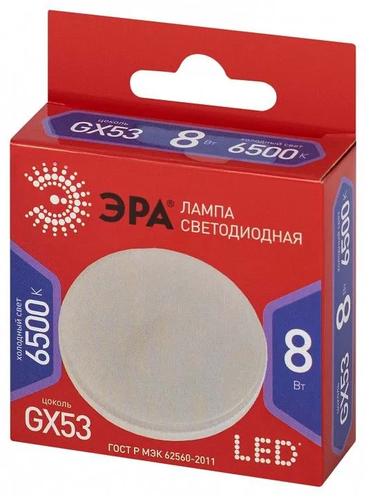 Лампа светодиодная Эра  GX53 8Вт 6500K LED GX-8W-865-GX53 R
