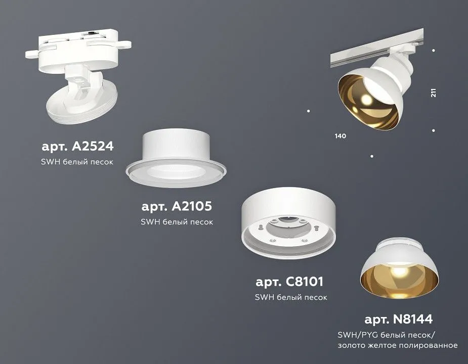 Светильник на штанге Ambrella Light XT XT8101201