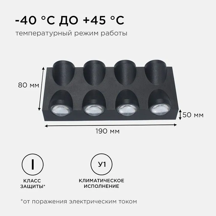 Накладной светильник Apeyron Electrics  31-04