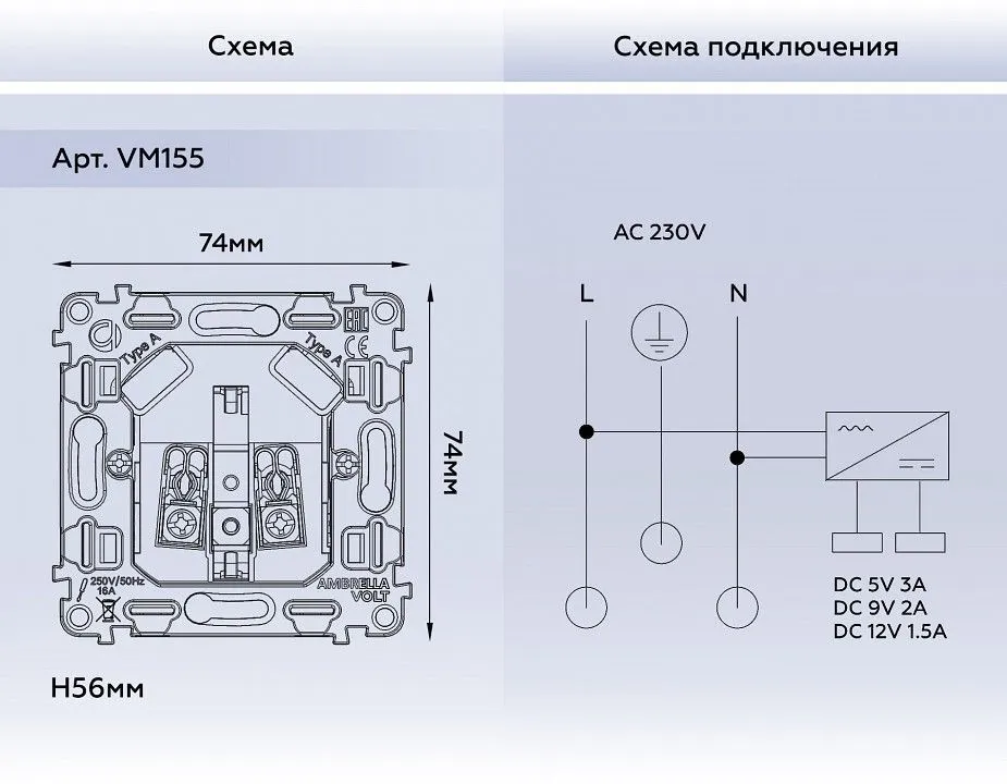 Механизм розетки с заземлением и 2хUSB type A Ambrella Volt QUANT VM155