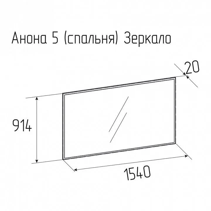 Зеркало настенное Анона