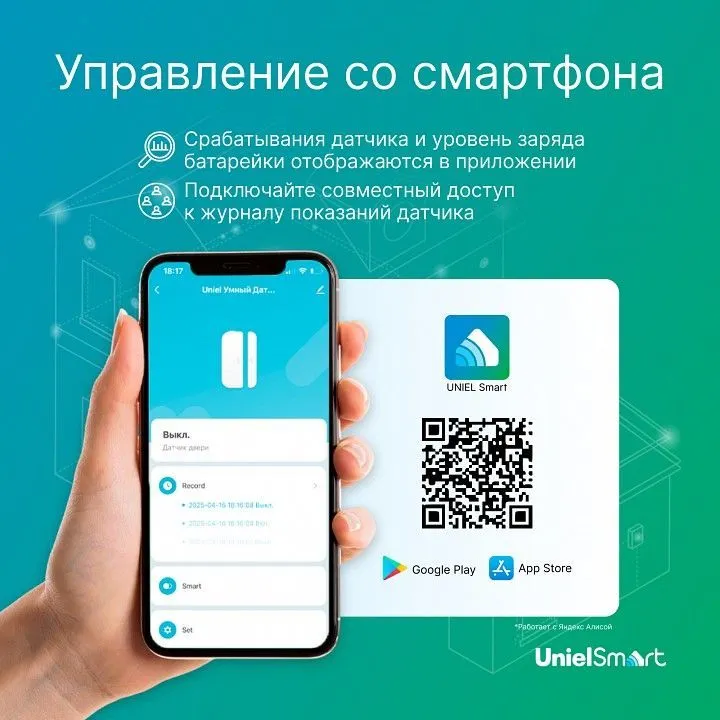 Датчик открытия дверей и окон Uniel USN-A510 UL-00011705