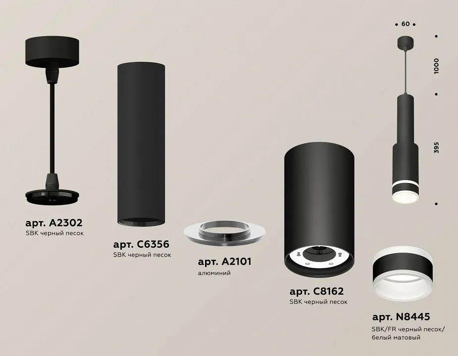 Подвесной светильник Ambrella Light XP XP8162002