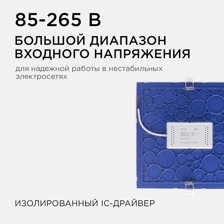 Встраиваемый светильник Apeyron Electrics  06-61