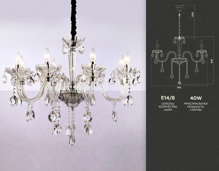 Подвесная люстра Ambrella Light TR TR4906