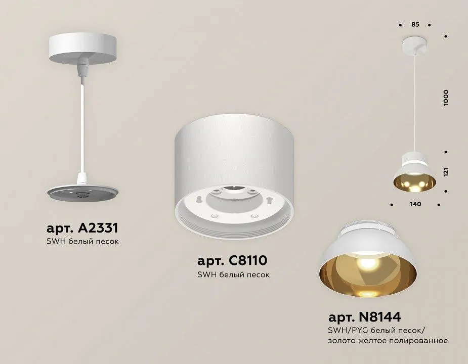 Подвесной светильник Ambrella Light XP XP8110051