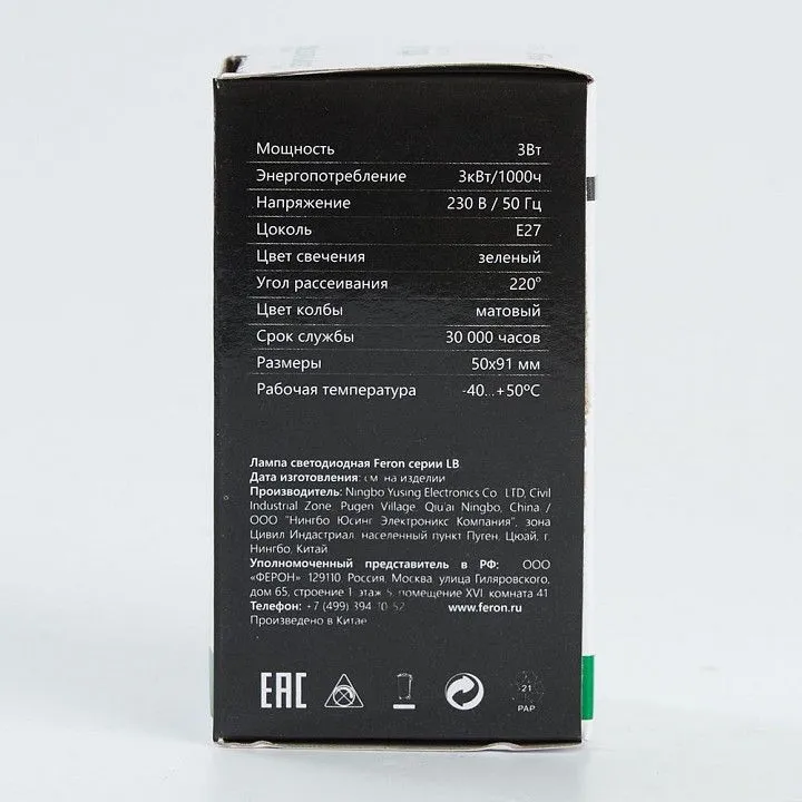 Лампа светодиодная Feron  E27 3Вт K 25922