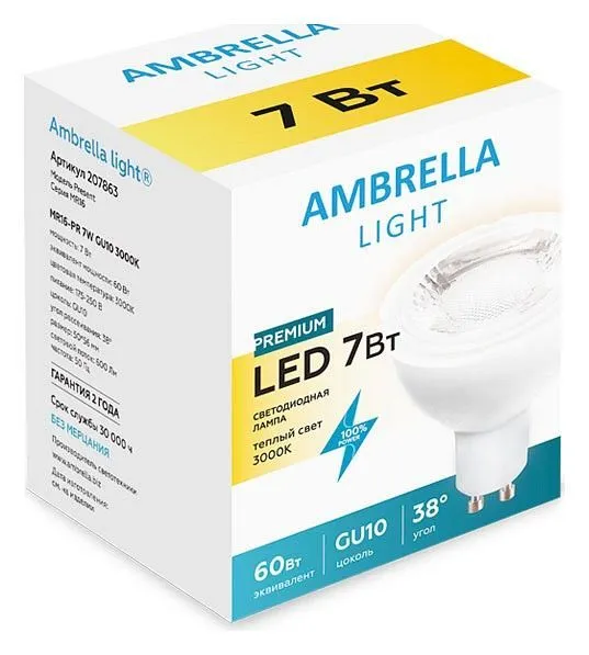 Лампа светодиодная Ambrella Light MR16 GU10 7Вт 3000K 207863