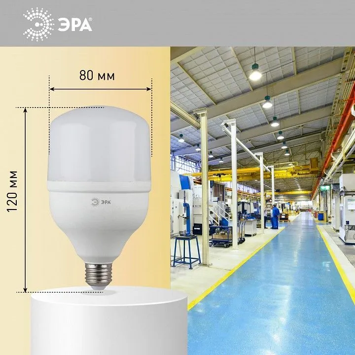Лампа светодиодная Эра  E27 20Вт 4000K LED POWER T80-20W-4000-E27