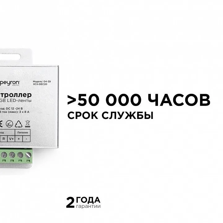 Контроллер-регулятор цвета RGB с пультом ДУ Apeyron Electrics  04-39