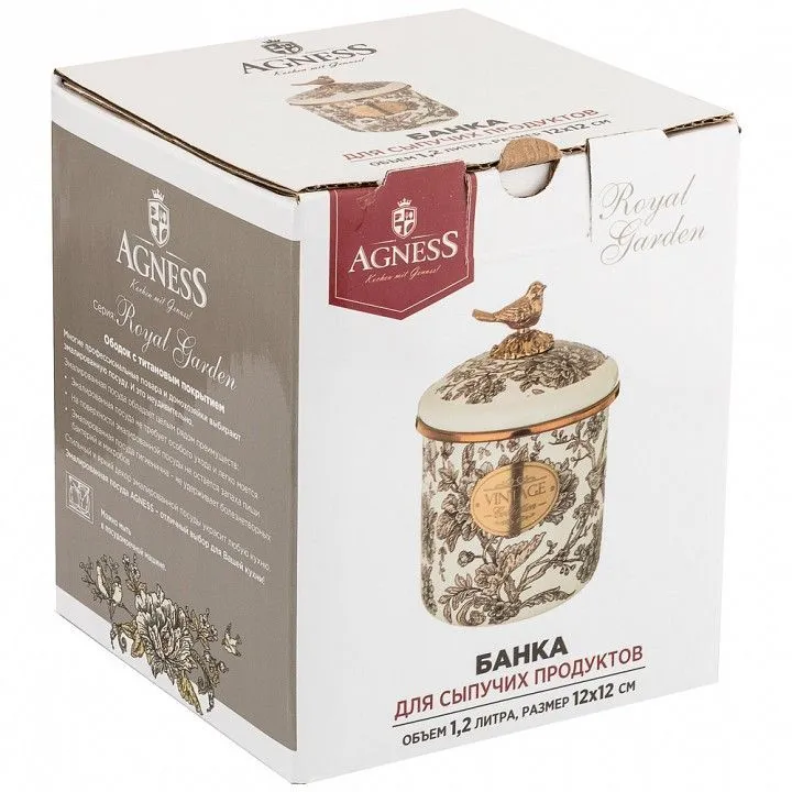 Банка для пищевых продуктов (12x12 см) Royal Garden 950-099