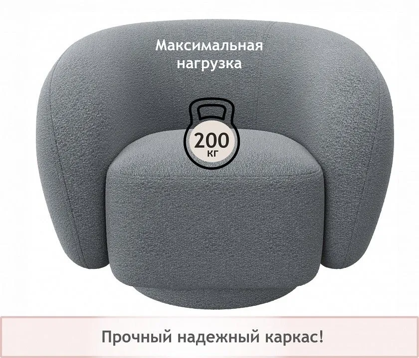 Кресло Plushe