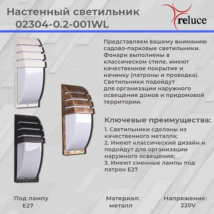 Накладной светильник Reluce 2304 02304-0.2-001WL BKG