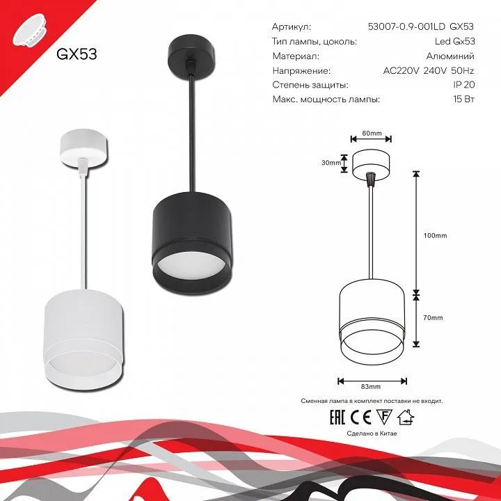 Подвесной светильник Reluce Technical 53007 53007-0.9-001LD GX53 WT