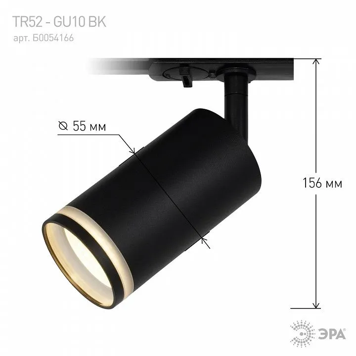 Светильник на штанге Эра  TR52 - GU10 BK
