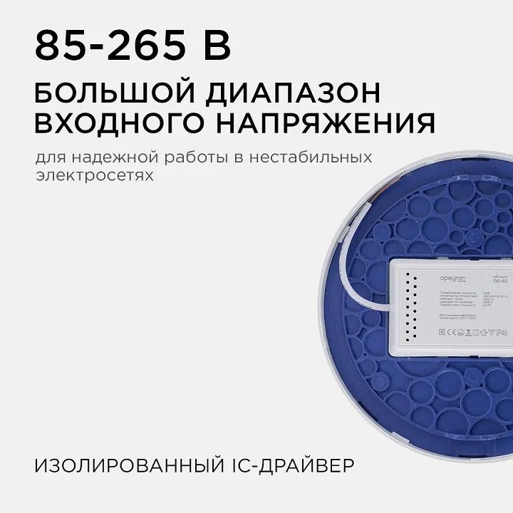 Накладной светильник Apeyron Electrics  06-40