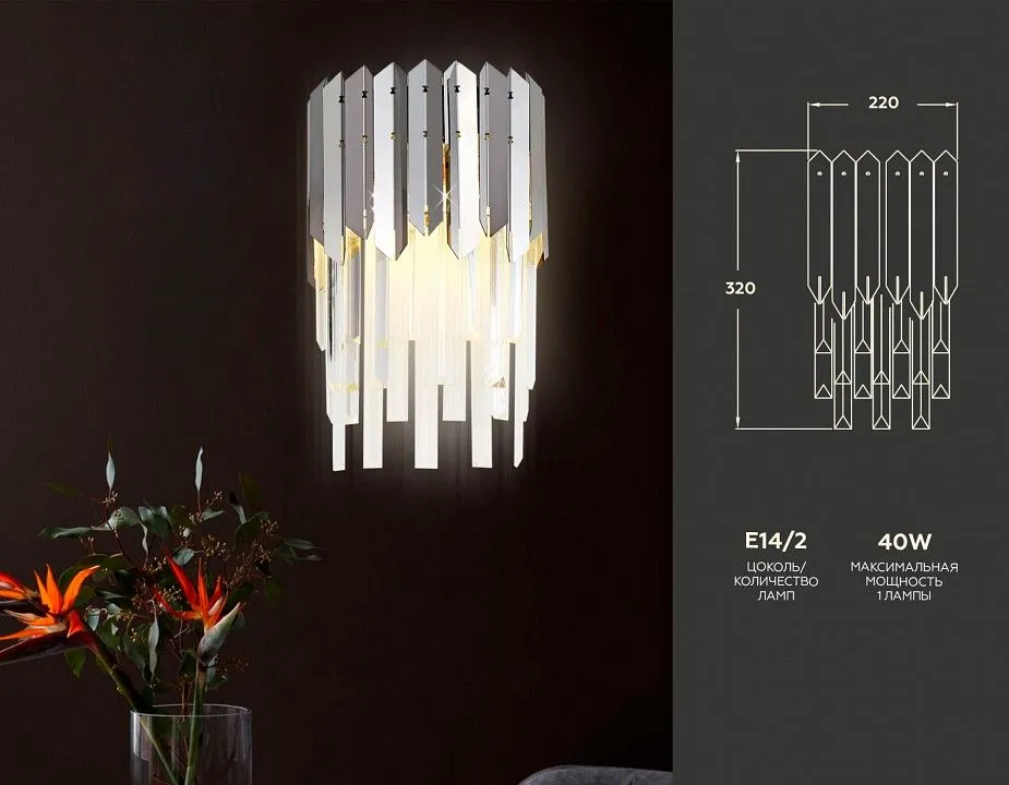 Бра Ambrella Light TR TR5288