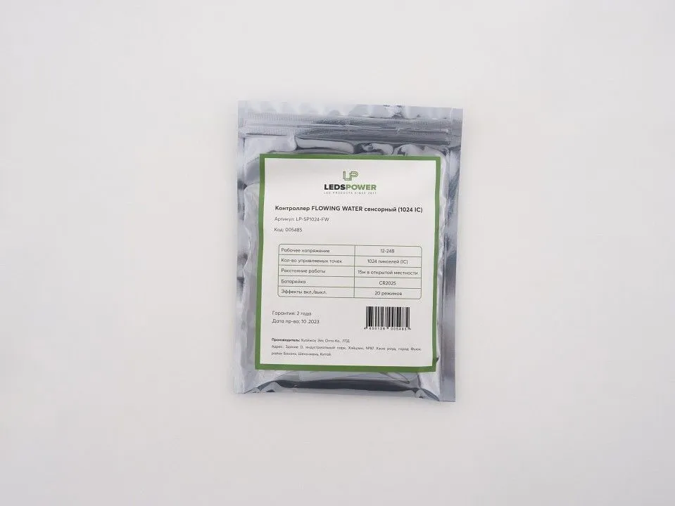 Контроллер-диммер с пультом ДУ LEDS POWER WATER сенсорный (1024 IC) 005485