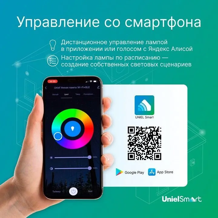 Лампа светодиодная с управлением через Wi-Fi Uniel  E27 12Вт 2700 - 6500K UL-00011654