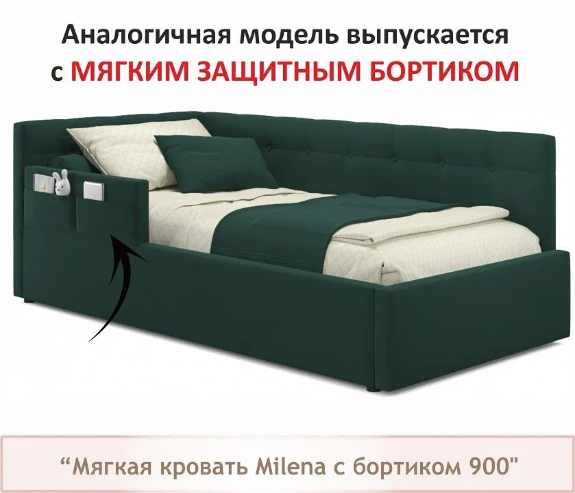 Кровать односпальная Milena 900