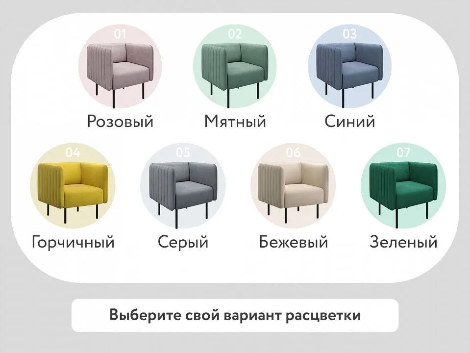Кресло Рио