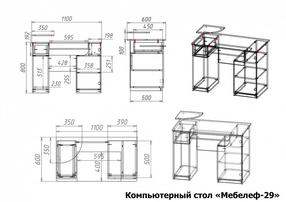 Стол компьютерный Мебелеф-29