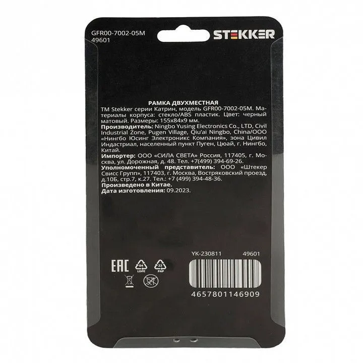 Рамка на 2 поста Stekker Катрин 49601